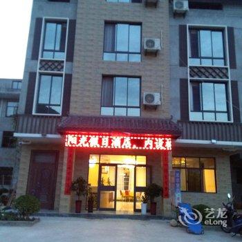 太白山阳光假日酒店