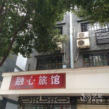 义乌融心宾馆酒店提供图片