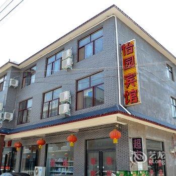 焦作云台山怡园宾馆(古洞窑店)酒店提供图片