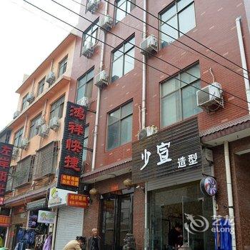 偃师鸿祥快捷宾馆酒店提供图片