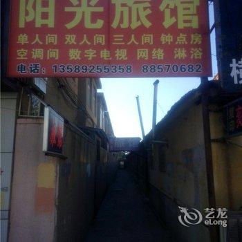 即墨阳光旅馆酒店提供图片