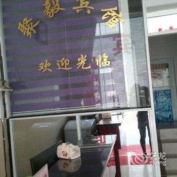 青阳聚毅宾馆酒店提供图片