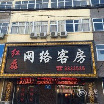 鹤壁红磊网络酒店酒店提供图片