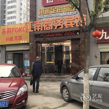 武汉江南商务酒店(湖北大学店)