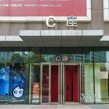 常州赛雅主题精品酒店式公寓