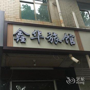 正定君豪酒店酒店提供图片