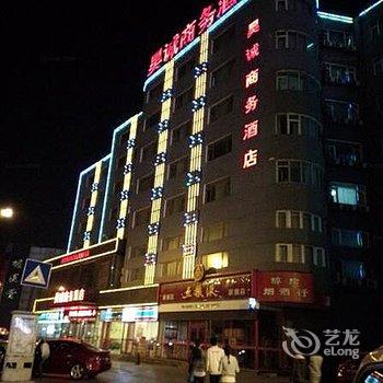 鞍山昊诚商务酒店酒店提供图片