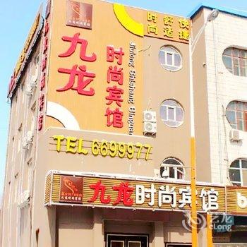 大庆致青春主题宾馆(新村店)酒店提供图片