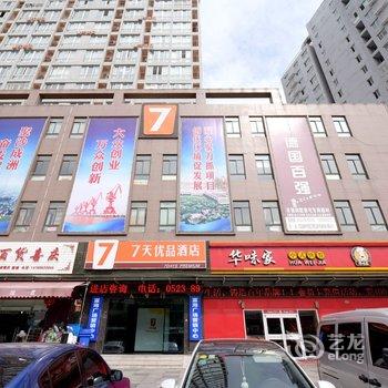 7天优品(靖江富海新世界汽车总站店)酒店提供图片