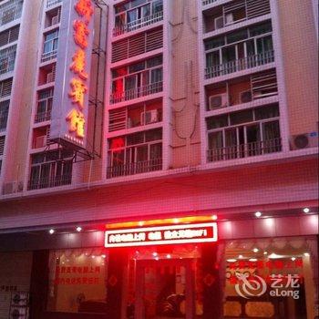 云浮新富丽宾馆酒店提供图片