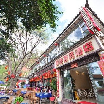 大理滨港商务酒店