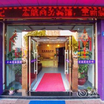 霞浦宏航商务宾馆酒店提供图片