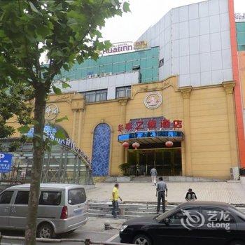 铜陵华亭之星商务连锁酒店酒店提供图片