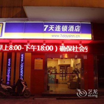 7天连锁酒店(吉首大学店)酒店提供图片