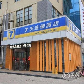 7天连锁酒店(青州益王府路店)酒店提供图片