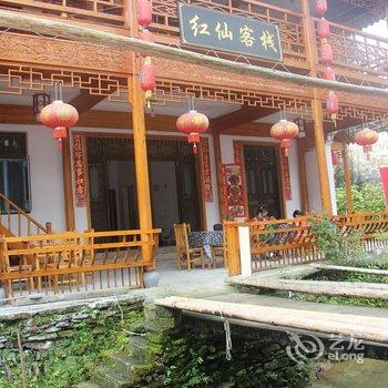 婺源李坑红仙客栈酒店提供图片