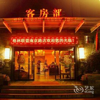 信阳东阳宾馆酒店提供图片