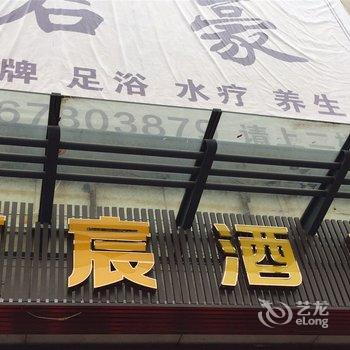 重庆百宸酒店(江北国际机场店)酒店提供图片