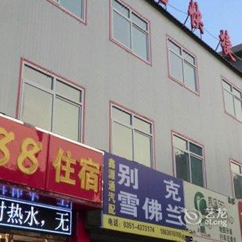 西安胧月客栈