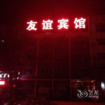 泊头市友谊宾馆酒店提供图片