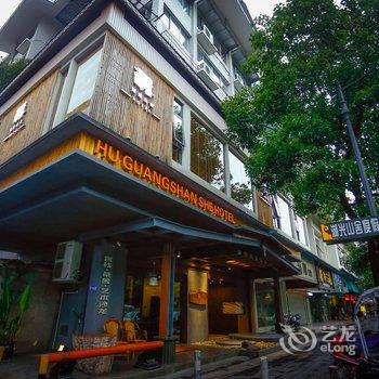 桂林湖光山舍度假酒店酒店提供图片