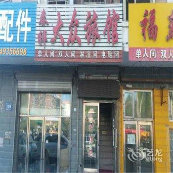 牡丹江春祥大众旅店酒店提供图片