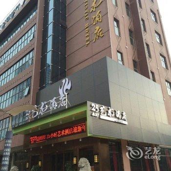 Q+吉安二十五小时艺术酒店酒店提供图片