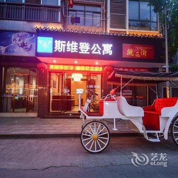 斯维登度假公寓(凤凰古城店)酒店提供图片