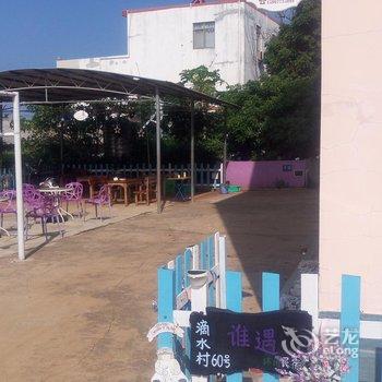 涠洲岛谁遇客栈