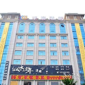 乐居连锁时尚酒店(惠州陈江店)