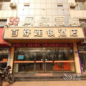 百舒快捷酒店(侯马店)酒店提供图片