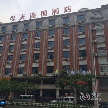 五彩今天连锁酒店(宁乡春城路店)