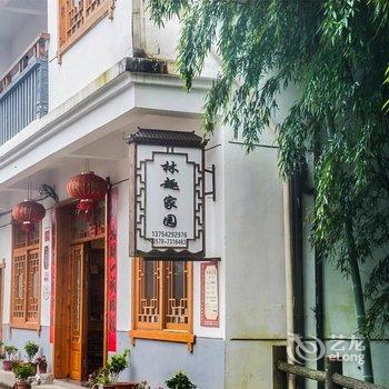 丽水林趣家园住宿酒店提供图片