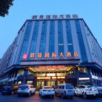 湖南群晟国际大酒店酒店提供图片