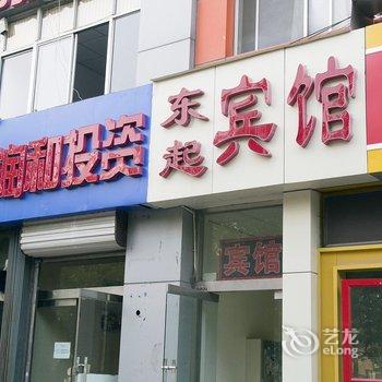 潍坊东起宾馆酒店提供图片