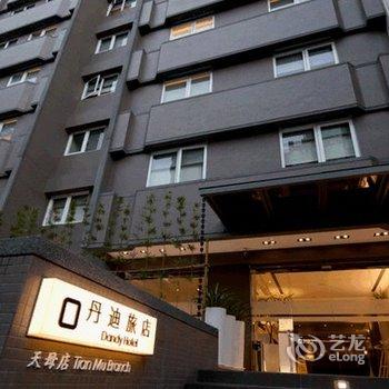台北丹迪旅店天母店酒店提供图片
