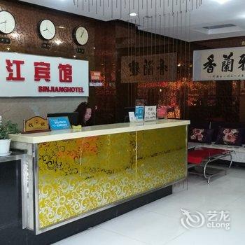 石泉滨江宾馆酒店提供图片