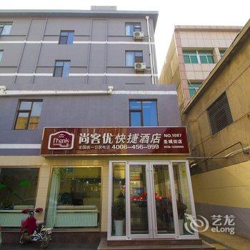 尚客优快捷酒店(寿光圣城街石马路店)酒店提供图片