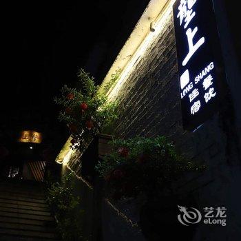 龙胜龙脊垄上客栈酒店提供图片