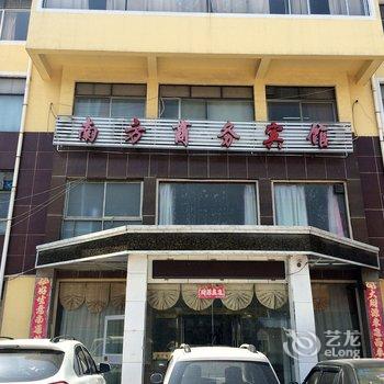 单县南方商务宾馆