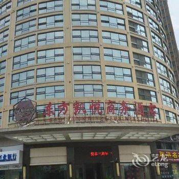 龙岩东方凯悦商务酒店酒店提供图片