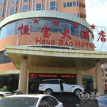 龙岩恒宝大酒店酒店提供图片