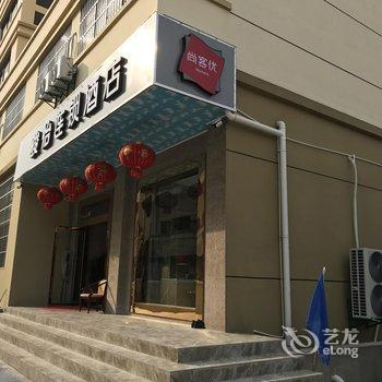 镇江骏怡连锁酒店酒店提供图片