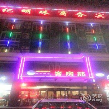 乌海世纪明珠商务宾馆酒店提供图片