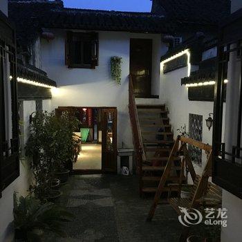 周庄阅水居精品客栈酒店提供图片