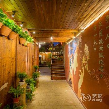 丽江琅琊寻客栈(原十安客栈)酒店提供图片