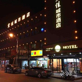 汉川宜佳城市旅店