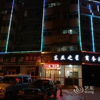 林州东亚之星商务快捷酒店酒店提供图片