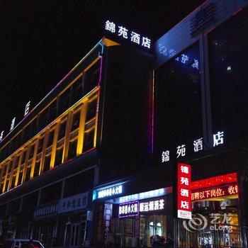 榆林锦苑商务主题酒店酒店提供图片