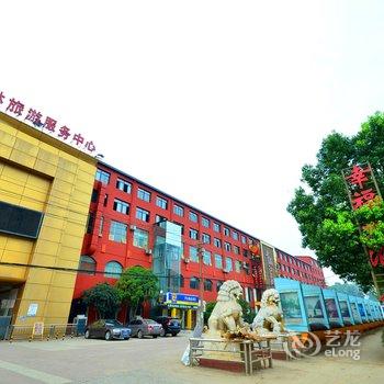 亿家酒店(武汉九峰山森林动物园光谷会展中心店)
